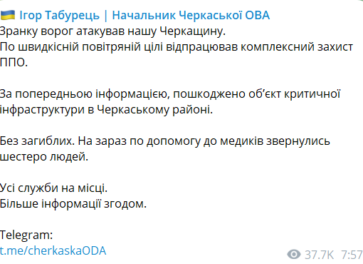 Обстріл Черкащини 25 квітня