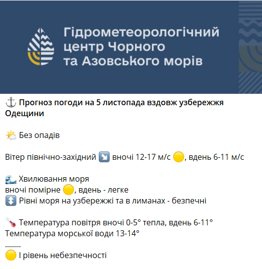 Синоптики предупреждают одесситов об опасной погоде на завтра - фото 1