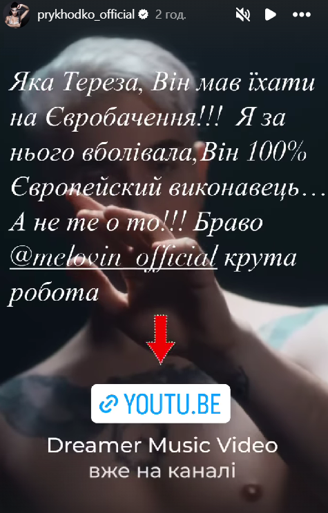 Яка Тереза — Приходько згадала артиста, якого бачить від України на Євробаченні - фото 1