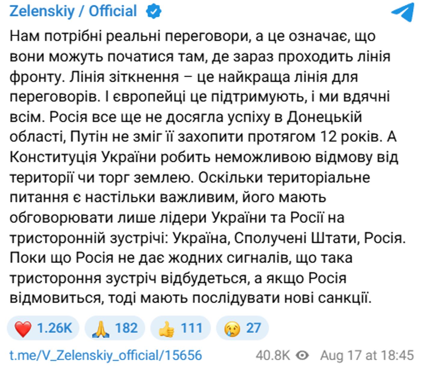 Зеленський