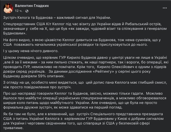 Блогер пояснив важливість зустрічі Келлога з Будановим - фото 1