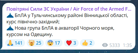 Повітряна тривога зараз 20 травня