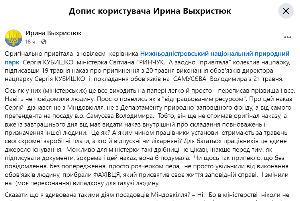 У "Тузлівських лиманків" на Одещині новий директор — подробиці - фото 1