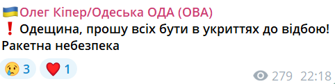 Повітряні сили попереджають про пуски ракет — яка область в небезпеці - фото 3