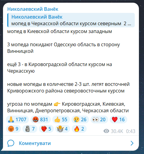 Скриншот сообщения из телеграмм-канала "Николаевский Ванеек"