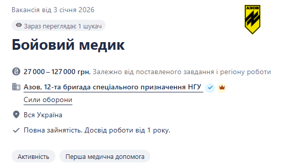 "Азову" потрібні медики до бригад