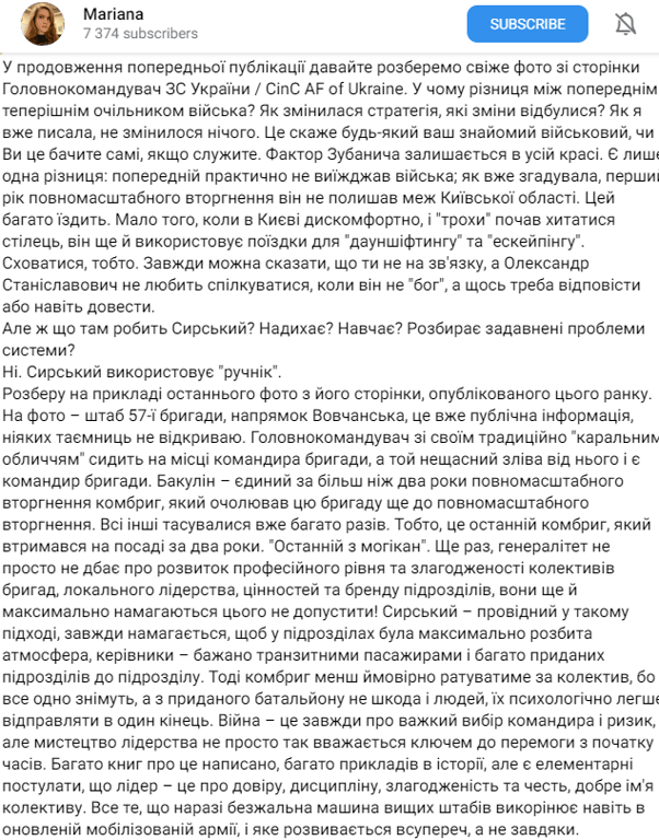 Пост Мар'яни Безуглої про Генштаб