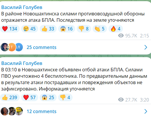 Обстріл Ростовської області РФ