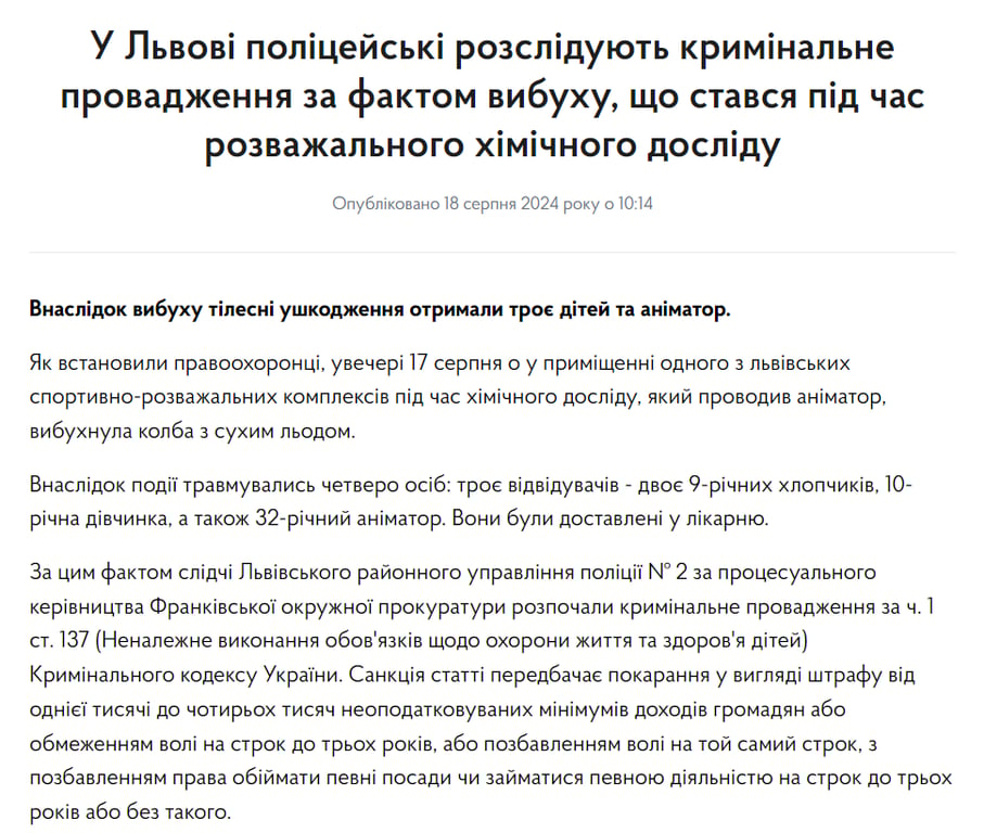 трц леоленд львов взрыв