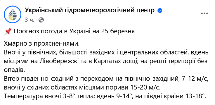 Погода знов змінюється - де чекати на дощі завтра - фото 1