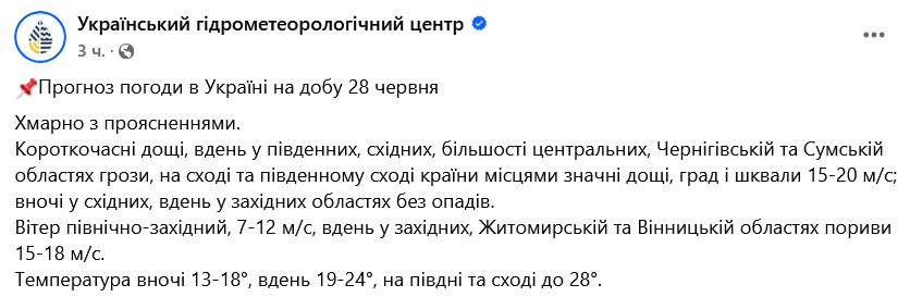 Грози з дощами і шквалами повертаються — прогноз погоди на завтра - фото 1