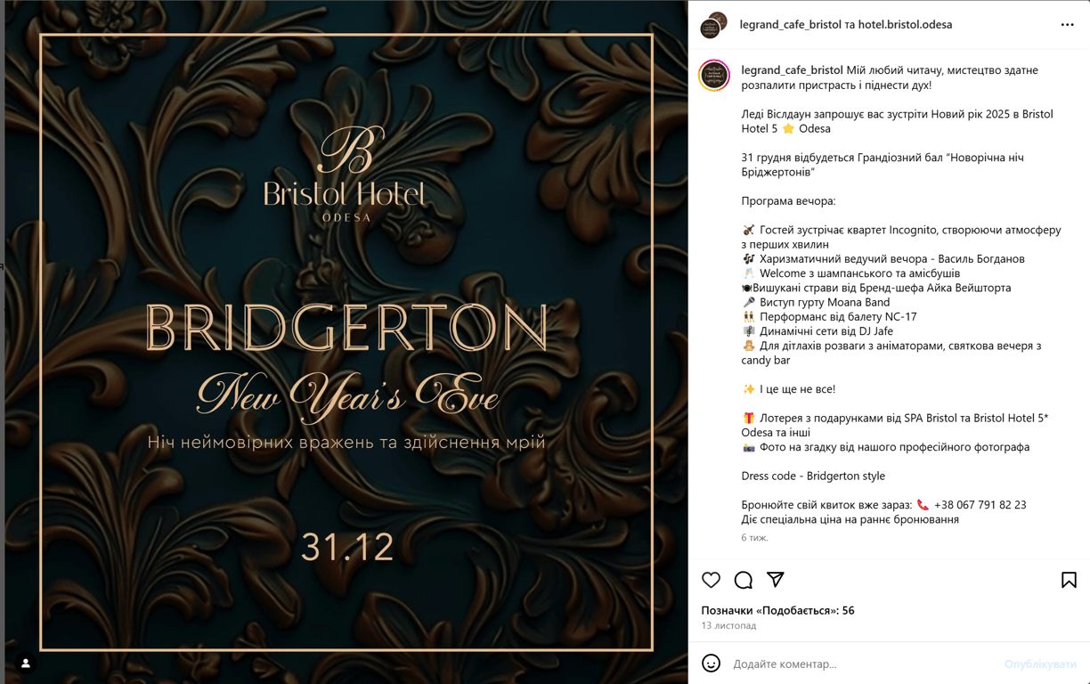 Скільки одеситам коштуватиме зустріти Новий рік не вдома - фото 9