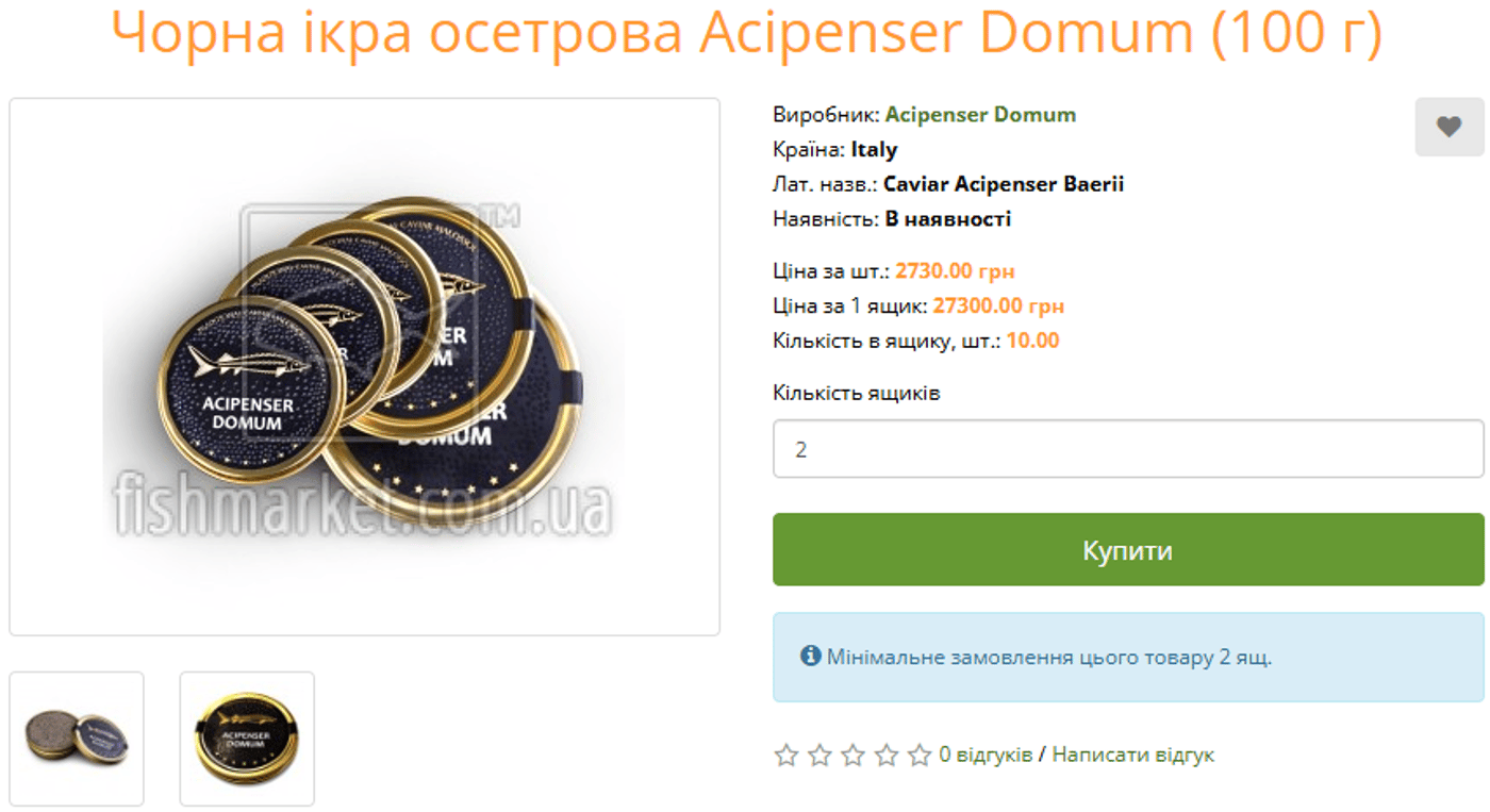 Цены на черную икру в Fishmarket