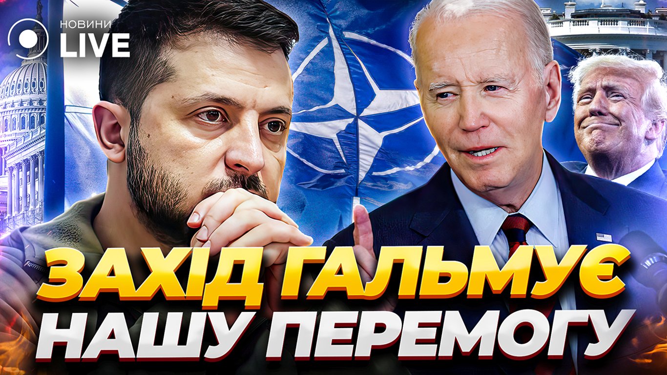 Скандальное заявление НАТО, контрнаступление ВСУ: в эфире Новини.LIVE политолог Игорь Чаленко