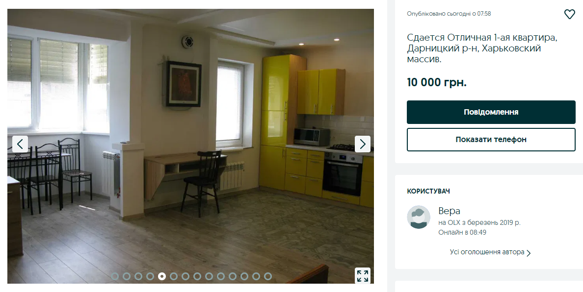 Ціни на оренду у Києві у травні 2024 року