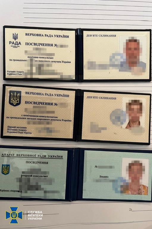 Документи помічників нардепів, які допомагали ухилянтам