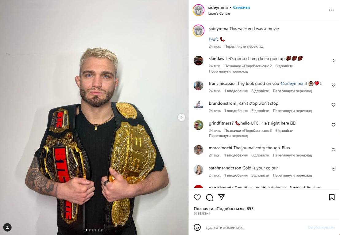 Сообщение украинского бойца смешанных единоборств Сергея Сидея