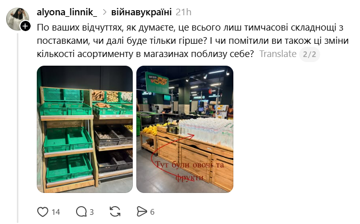 Полиці деяких супермаркетів спорожніли: що відбувається в Сільпо та Форі - фото 5