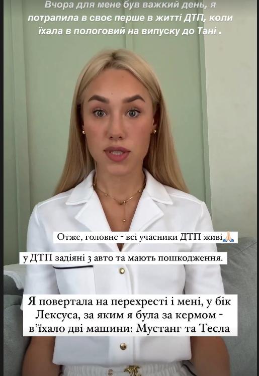 Даша Квіткова потрапила у масштабну ДТП на люксовому авто - фото 1