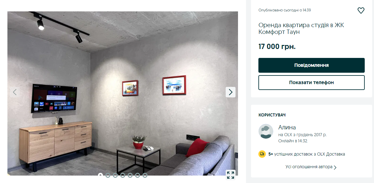 Ціни на оренду у Києві у квітні 2024 року