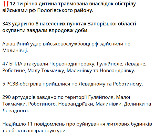Обстріли Запоріжжя 31 березня