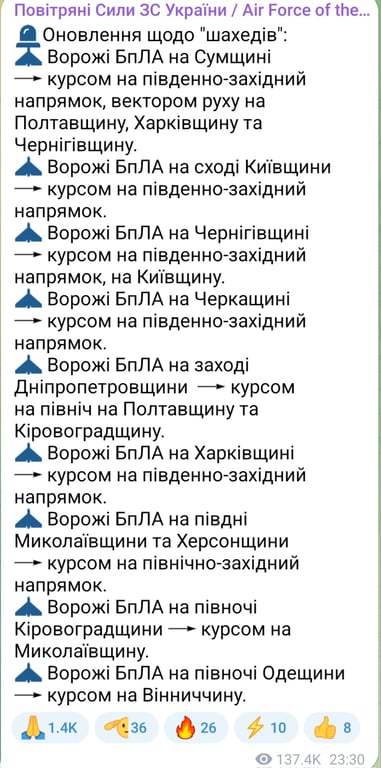Атака БпЛА пізно ввечері 22 червня 2025 року