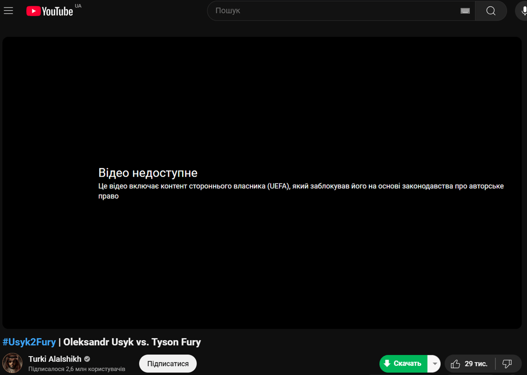 Олександр Усик - Тайсон Ф'юрі