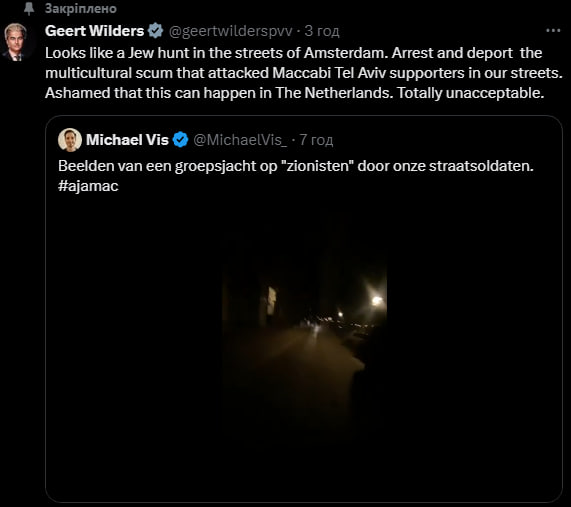 допис Герта Вілдерса