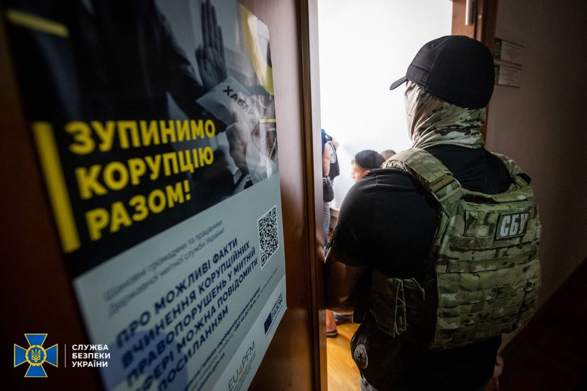 Сотрудник СБУ