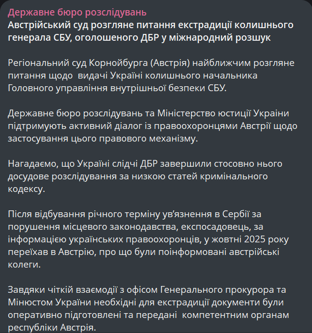 Суд Австрії розгляне питання екстрадиції ексгенерала СБУ Наумова - фото 1