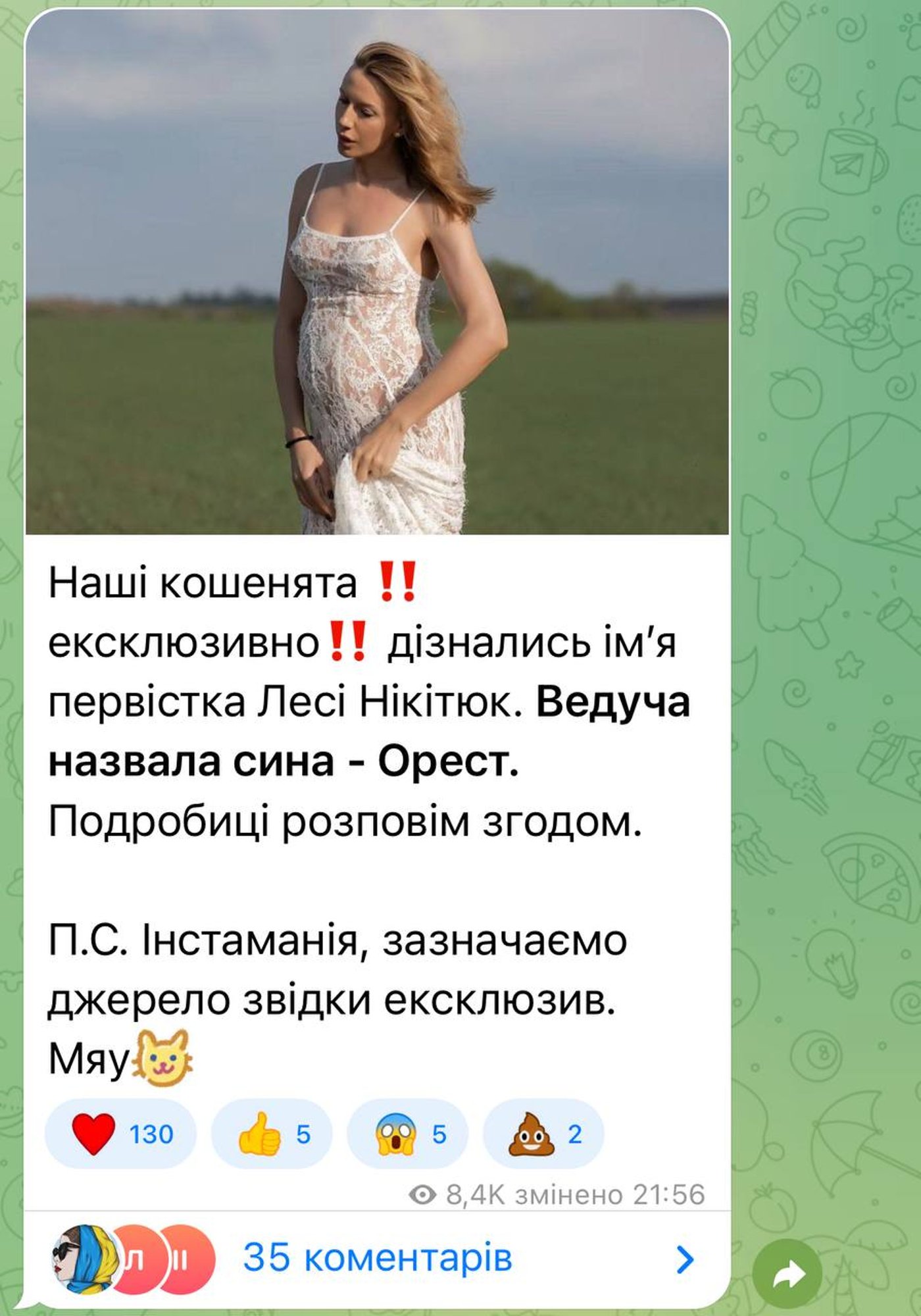 Як Леся Нікітюк назвала сина - фото