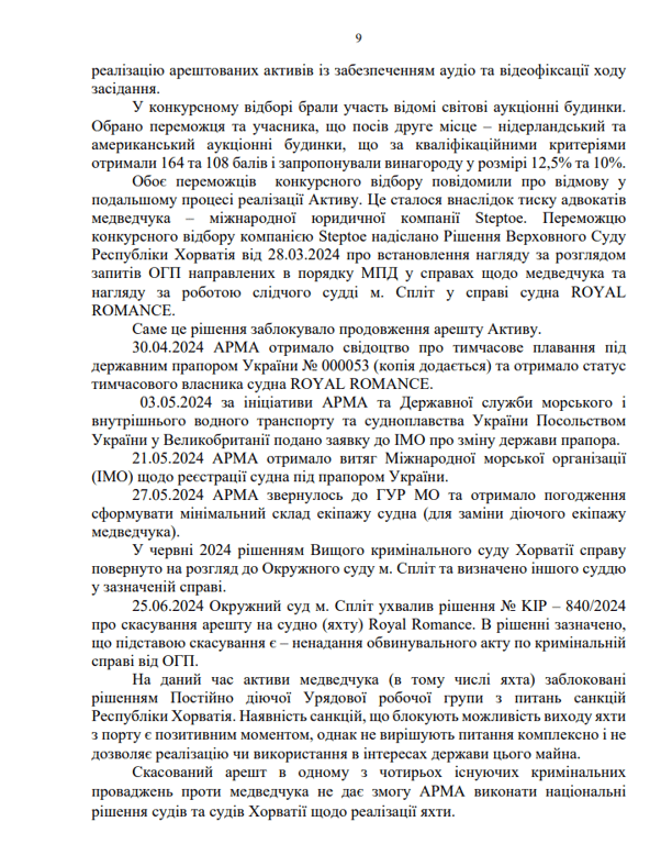 Україна може втратити заарештовану яхту Медведчука — нардеп роз'яснив деталі - фото 10