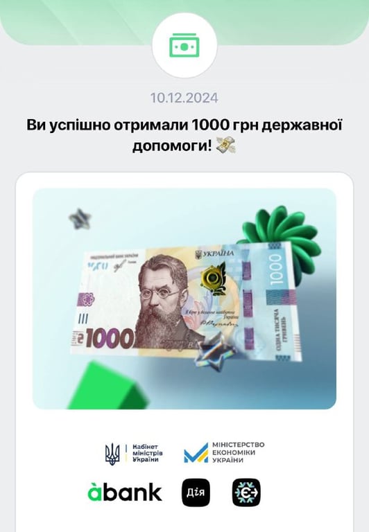 Тисяча Зеленського