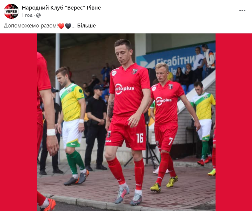 ДТП при участии футболистов