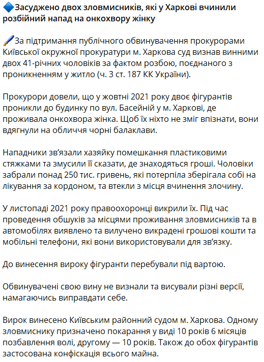 харьков суд