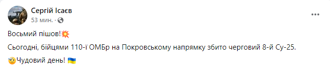 Скриншот сообщения военного