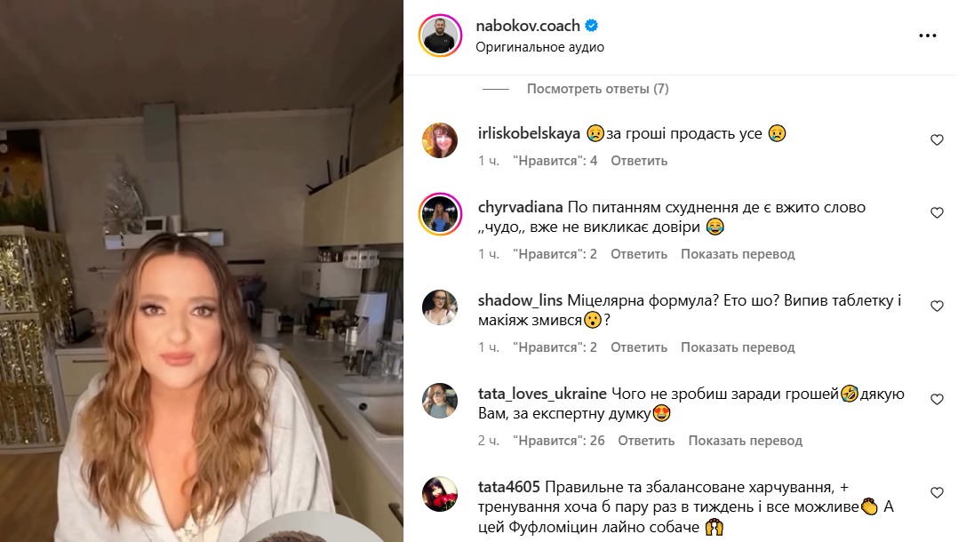 Тренер розкритикував БАДи для схуднення, що радить Могилевська - фото 1