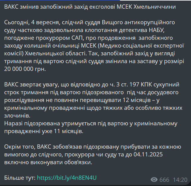 Ексголова Хмельницької МСЕК вийде з-пів варти - фото 1