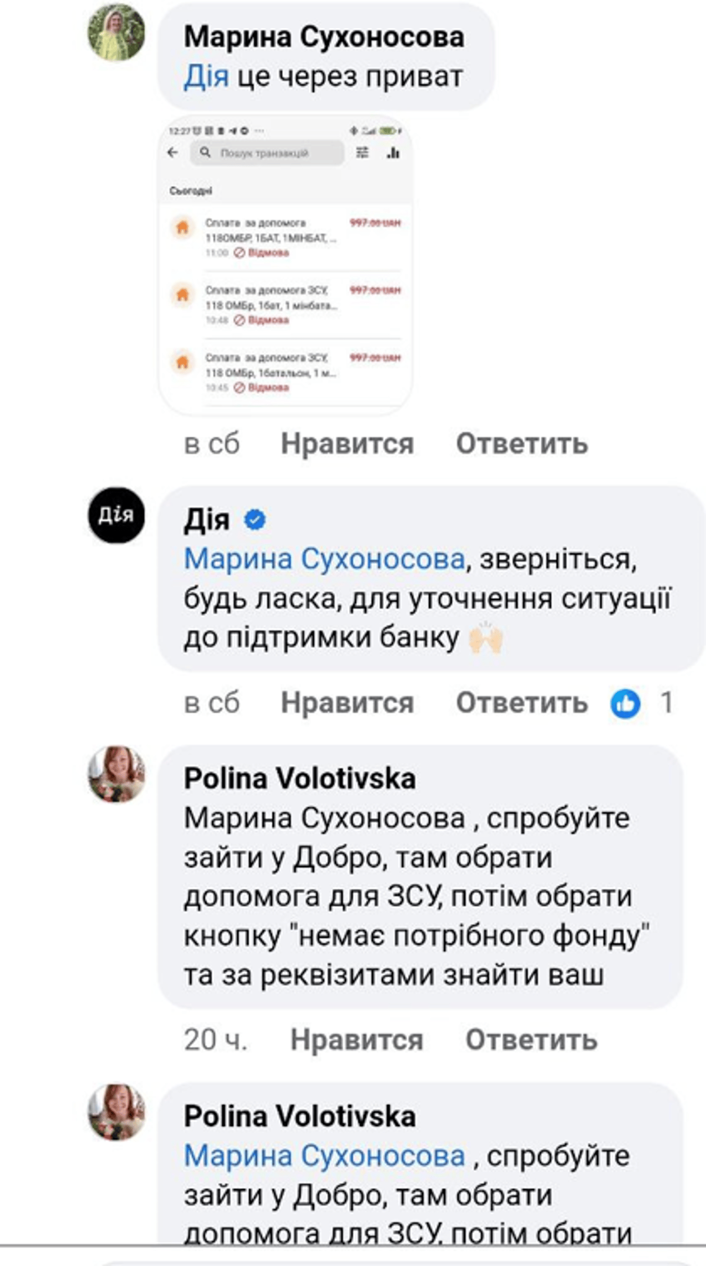 ПриватБанк