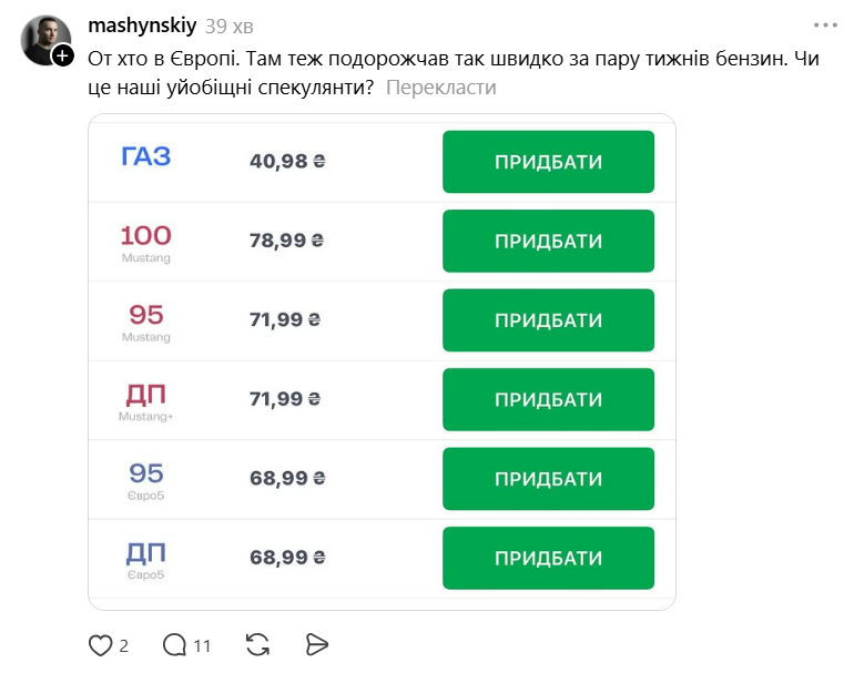 Українців здивували нові ціни на бензин — що сталося з вартістю пального - фото 2