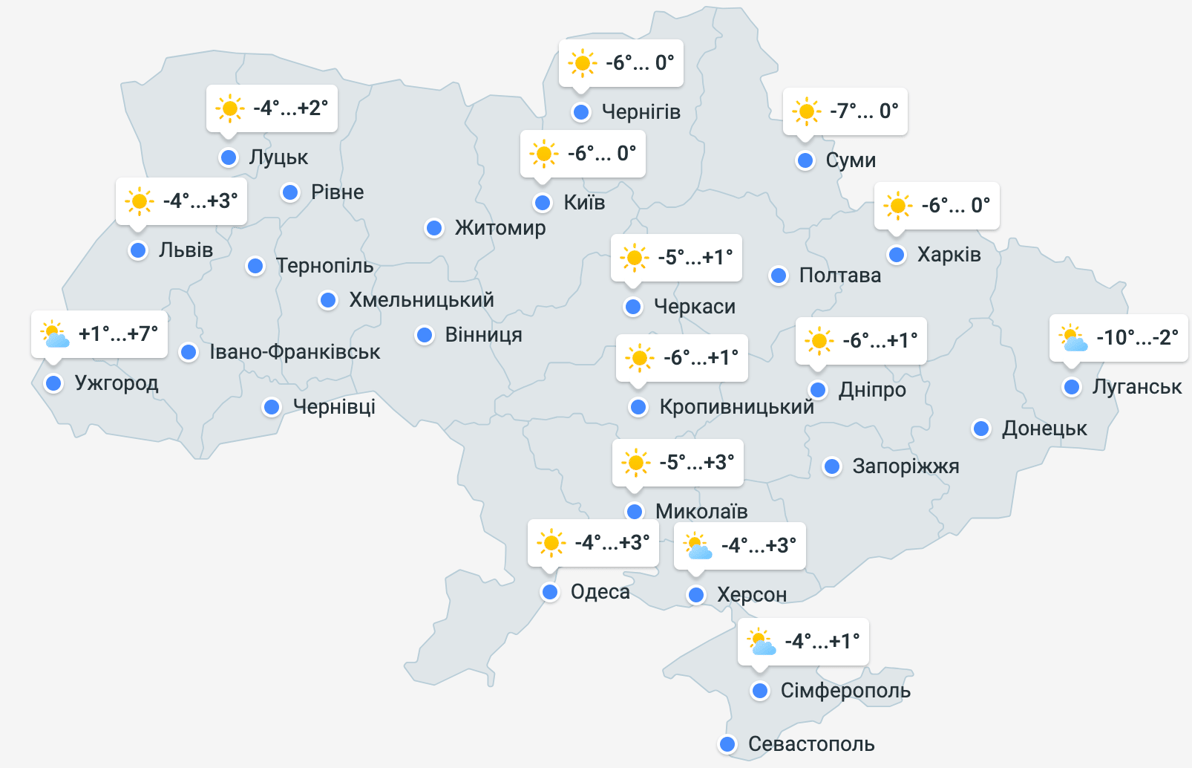 Погода в Україні 9 лютого