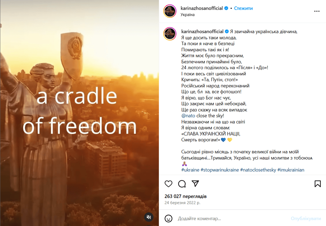 Карина Жосан высказалась против войны в Украине