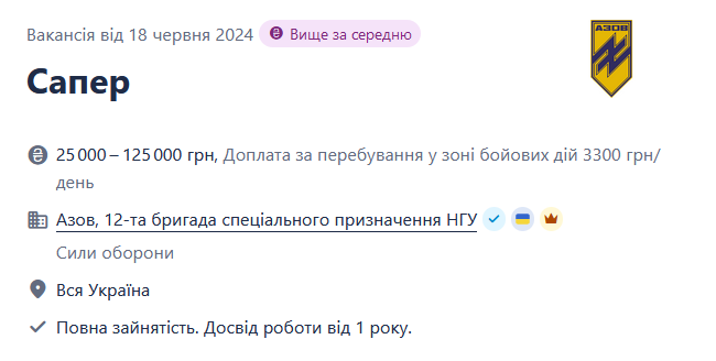 Виявлення та знешкодження вибухівок — у полку "Азов" з'явилася високооплачувана вакансія - фото 1