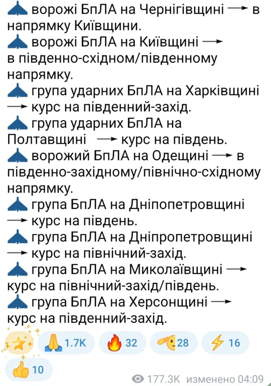 Атака БпЛА утром 7 сентября 2025 года