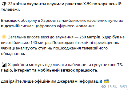 Допис Олега Синєгубов. Фото: скриншот