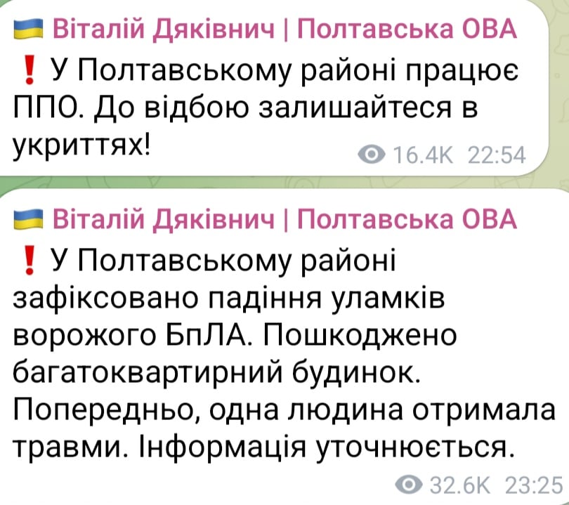 Россияне вечером 30 марта 2026 года обстреляли Полтавский район