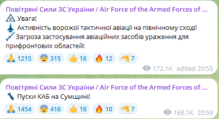 Атака росіян на Сумську область увечері 1 жовтня