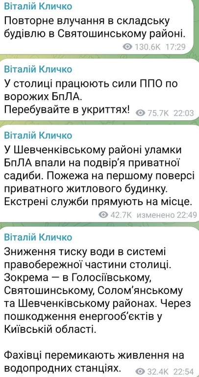 Вечером 15 октября 2026 года РФ обстреляла Киев
