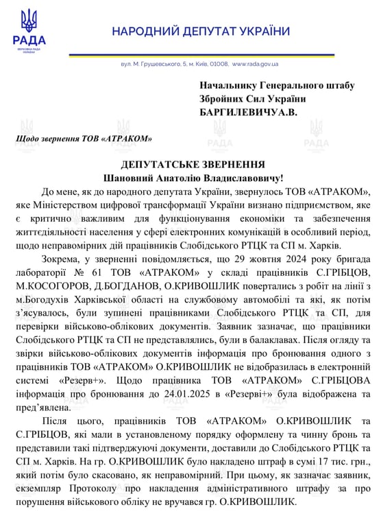 ТЦК мобілізує заброньованих