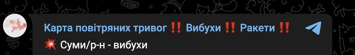 Вибухи Суми